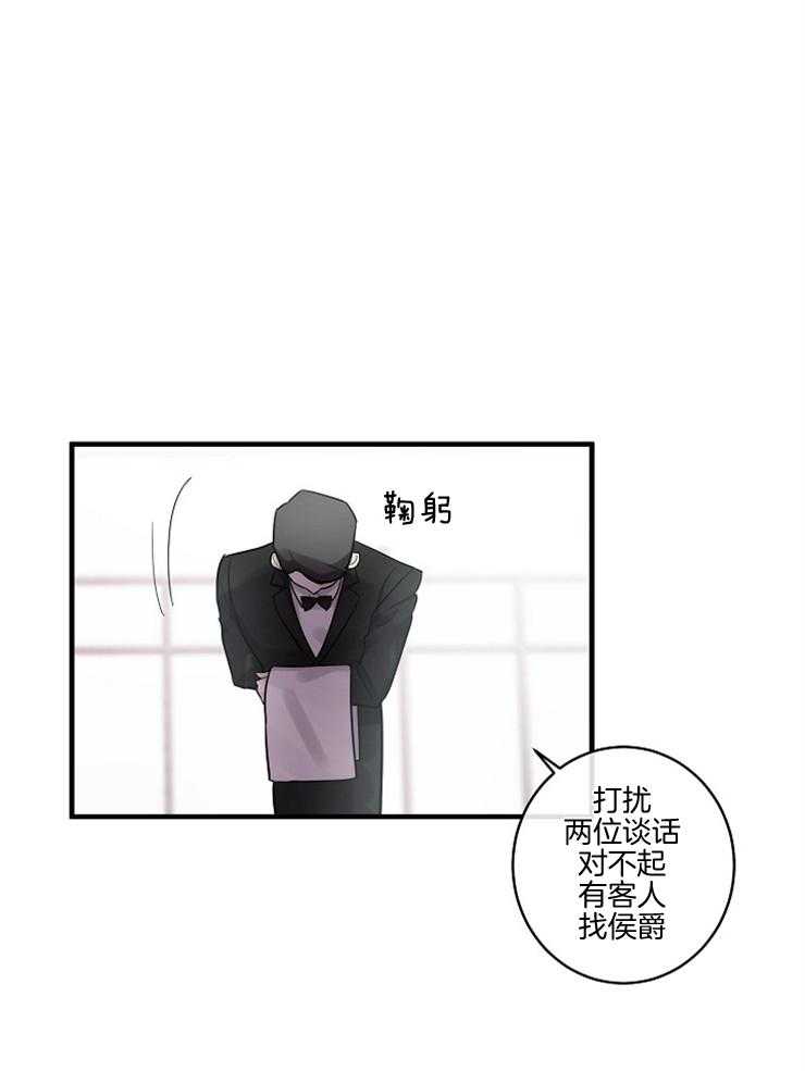 Alpha的秘密 第53话 第0页