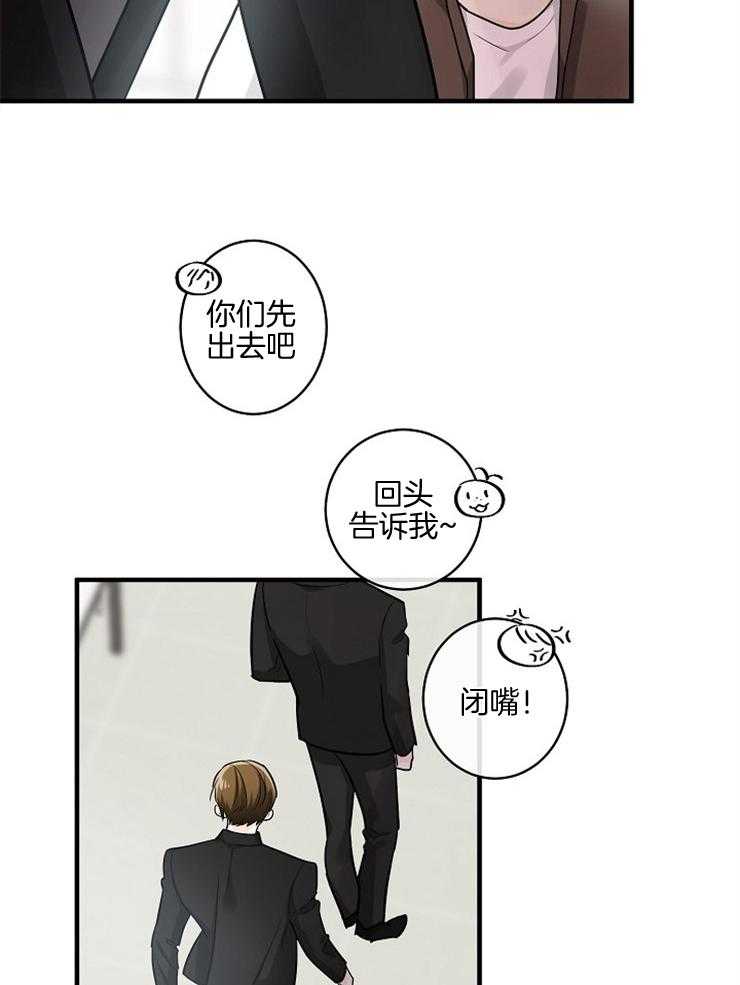 Alpha的秘密 第53话 第4页