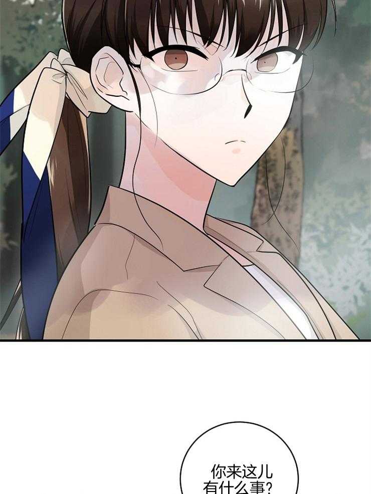 Alpha的秘密 第53话 第9页