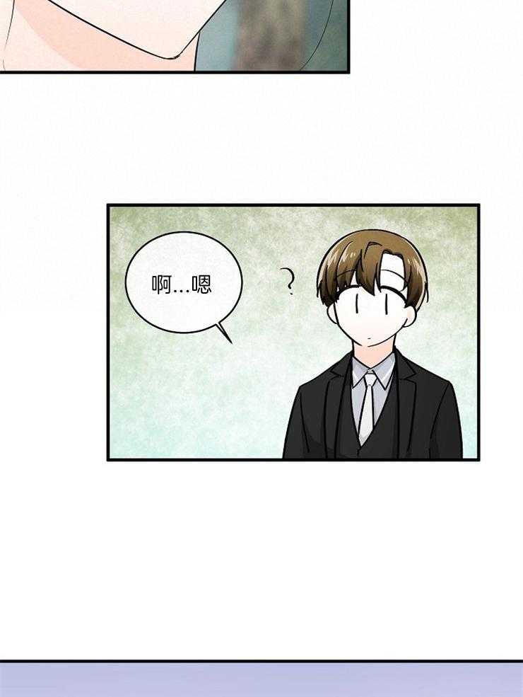 Alpha的秘密 第53话 第13页