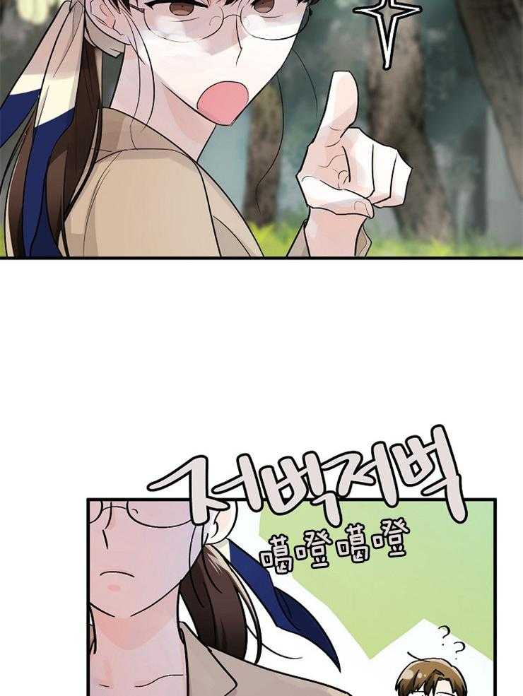 Alpha的秘密 第53话 第16页