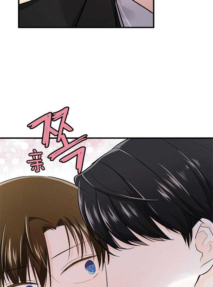 Alpha的秘密 第54话 第12页