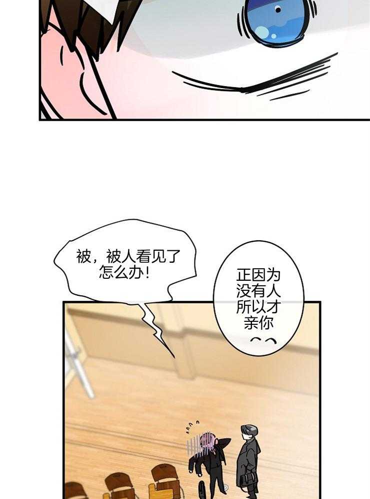 Alpha的秘密 第54话 第14页