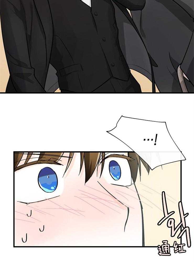 Alpha的秘密 第54话 第17页