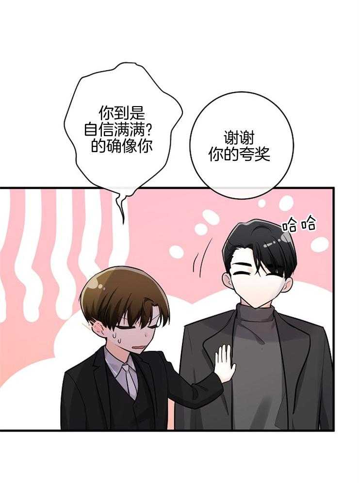 Alpha的秘密 第54话 第18页