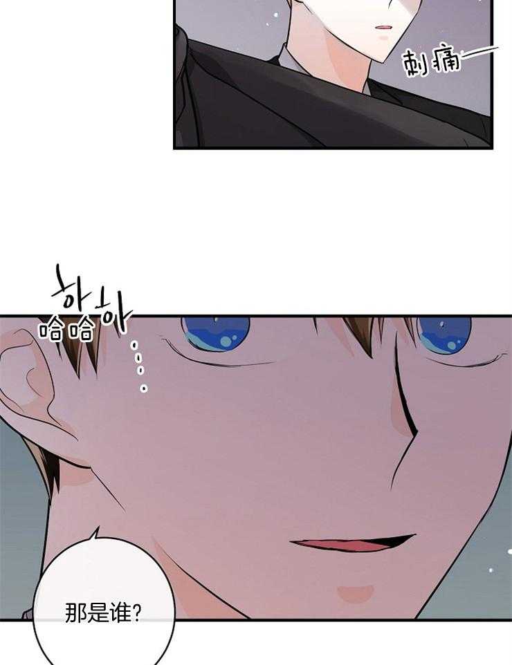 Alpha的秘密 第55话 第1页