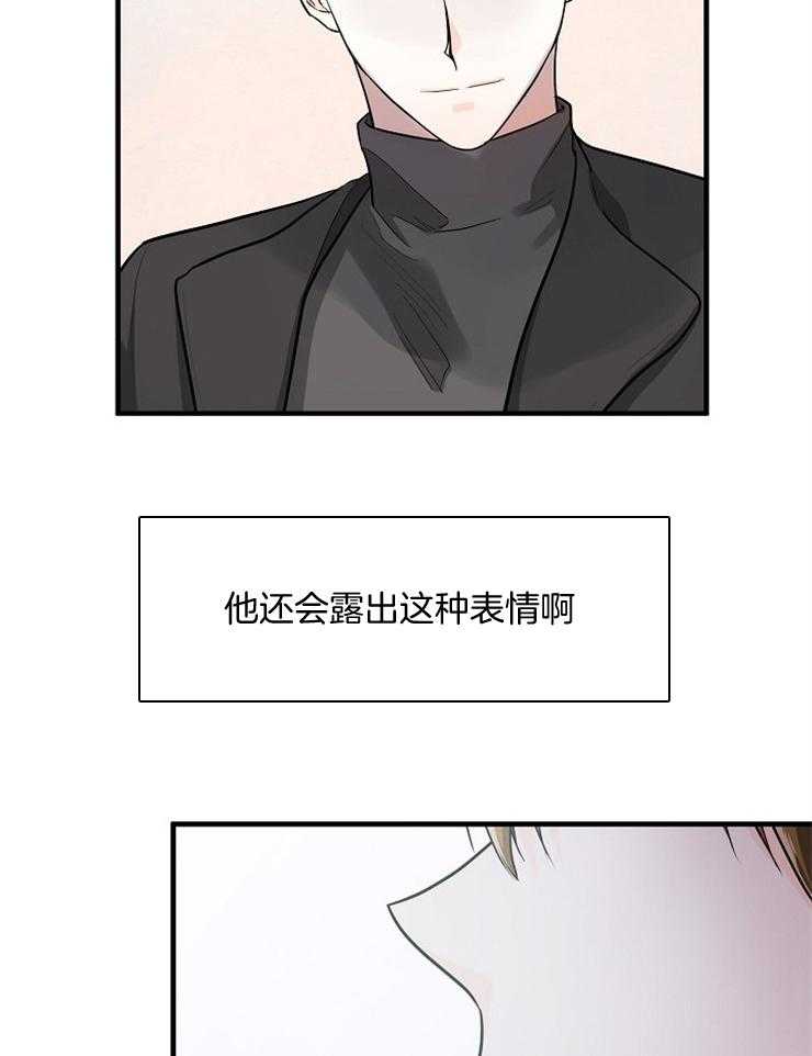 Alpha的秘密 第55话 第4页