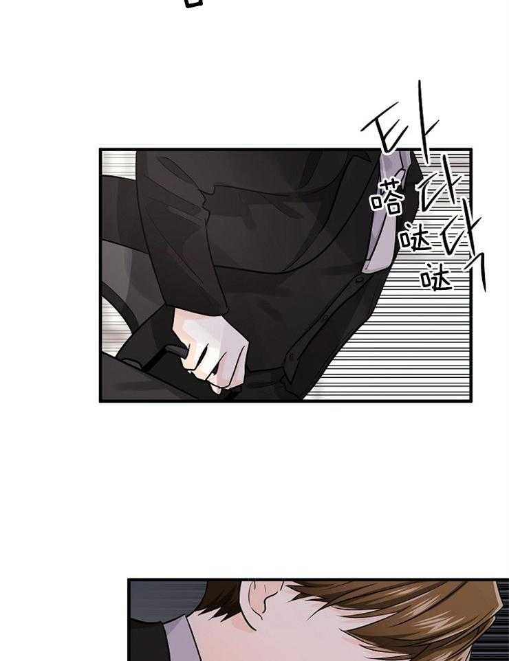 Alpha的秘密 第55话 第8页