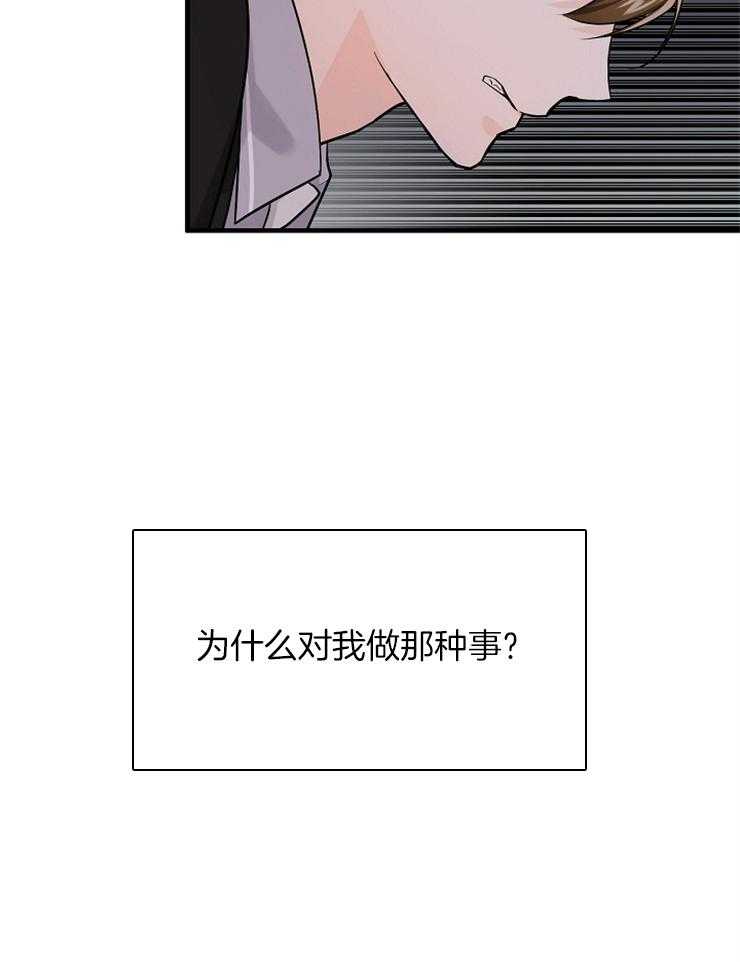 Alpha的秘密 第55话 第9页