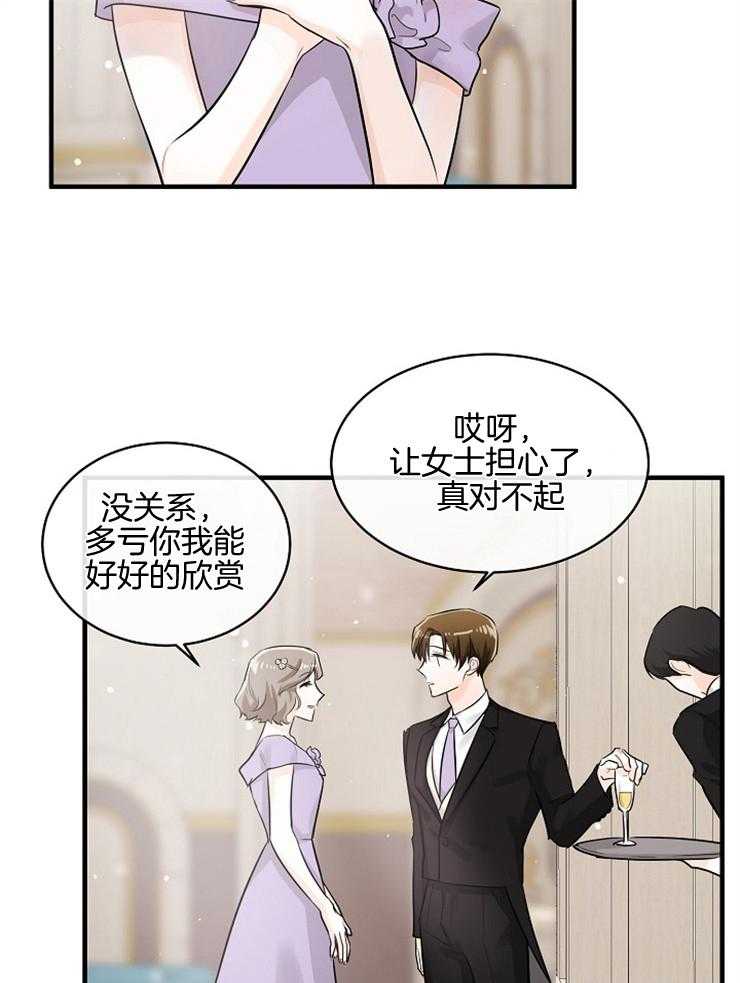 Alpha的秘密第55话图