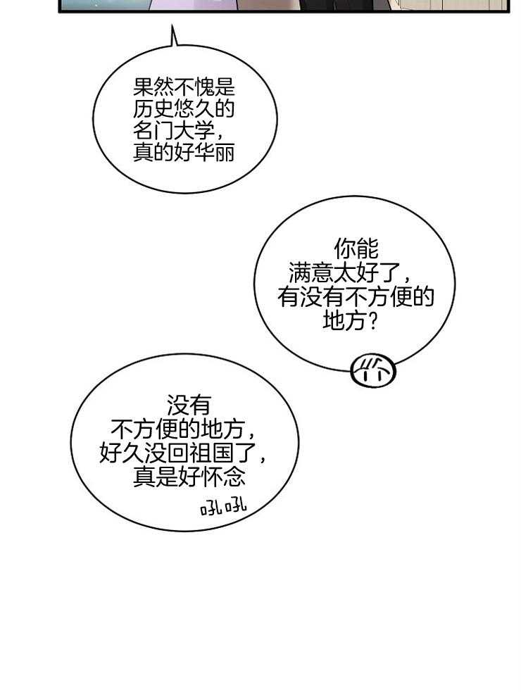 Alpha的秘密 第55话 第16页