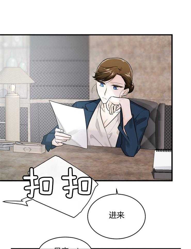 Alpha的秘密 第56话 第1页