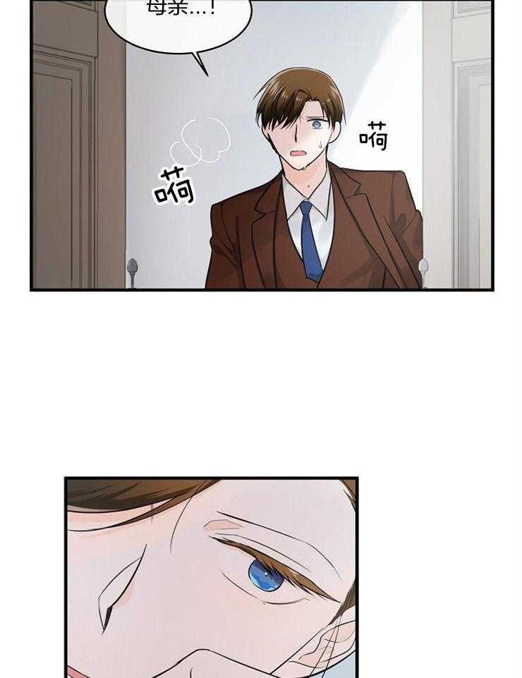 Alpha的秘密 第56话 第2页