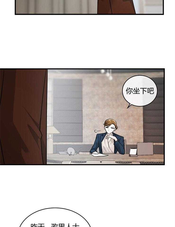 Alpha的秘密 第56话 第4页