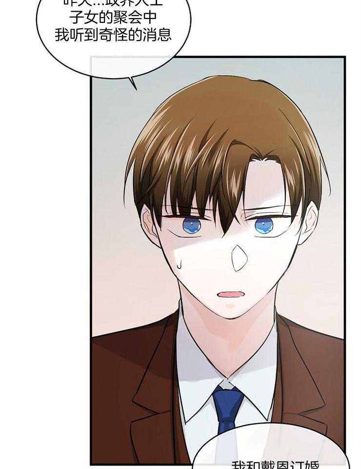 Alpha的秘密 第56话 第5页