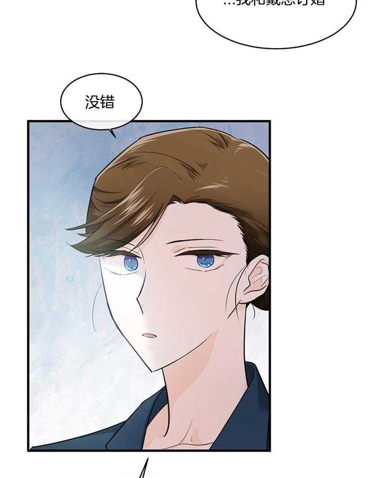 Alpha的秘密 第56话 第6页