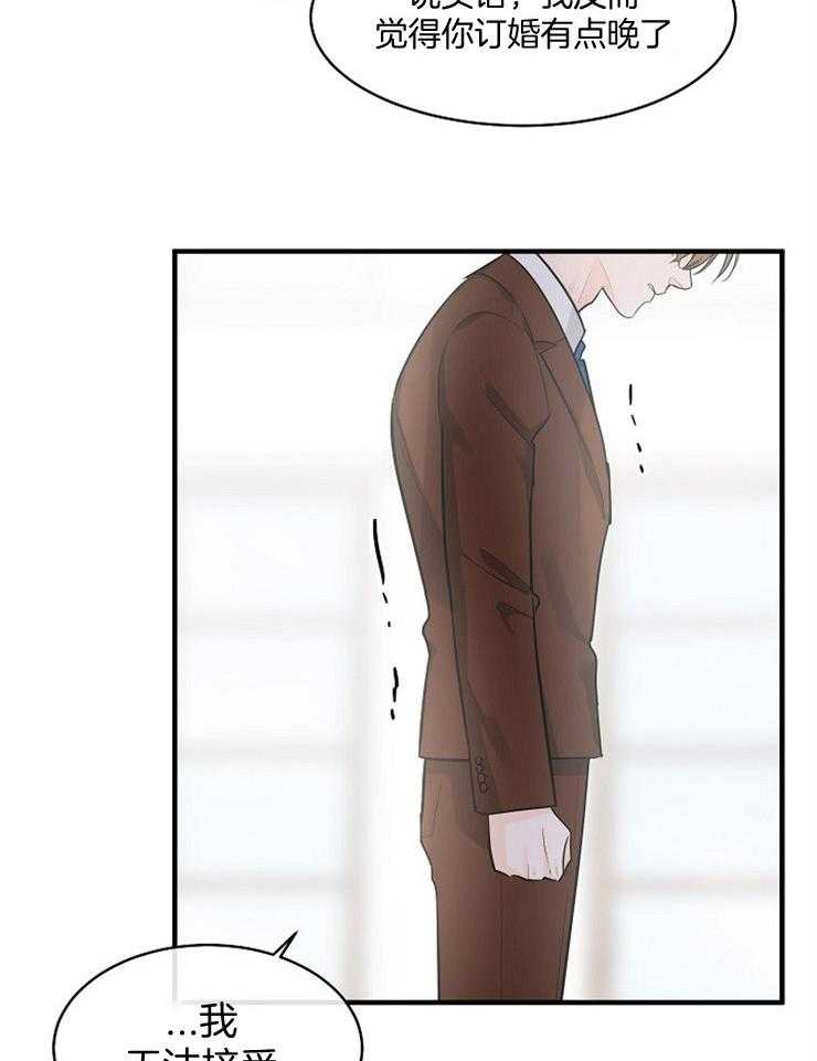 Alpha的秘密 第56话 第10页