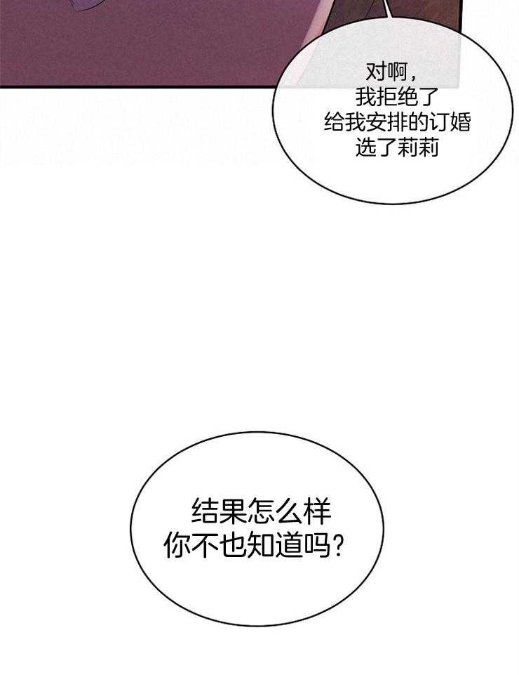 Alpha的秘密 第56话 第13页