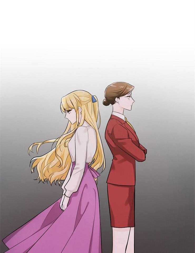 Alpha的秘密 第56话 第14页