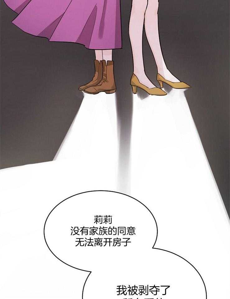 Alpha的秘密 第56话 第15页