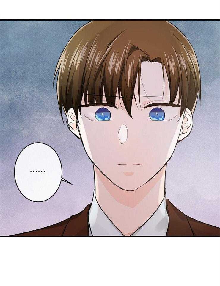 Alpha的秘密 第56话 第17页