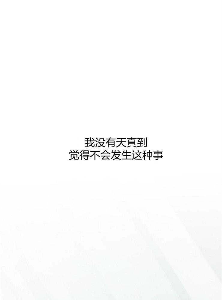 Alpha的秘密 第56话 第22页