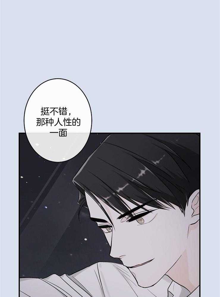Alpha的秘密 第56话 第28页