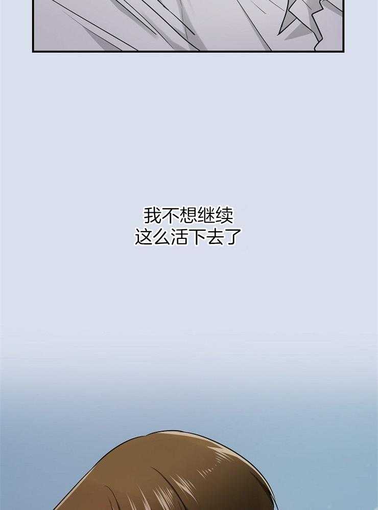 Alpha的秘密 第56话 第29页