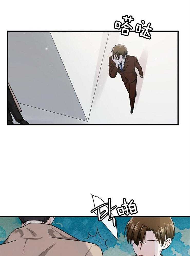 Alpha的秘密 第56话 第31页