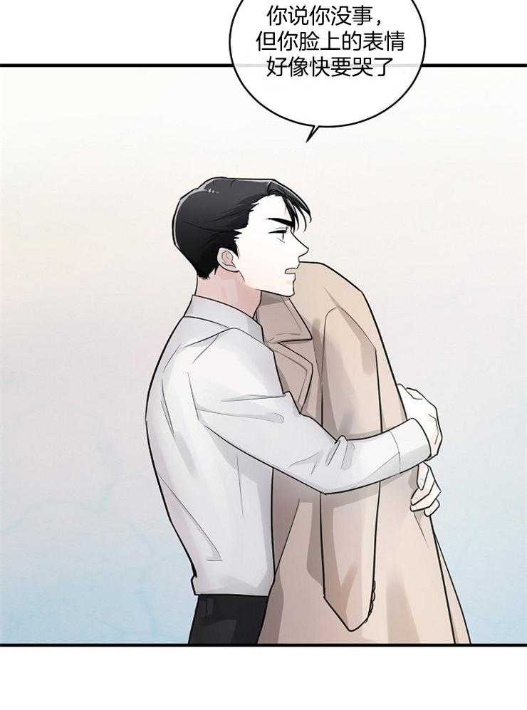 Alpha的秘密 第56话 第36页