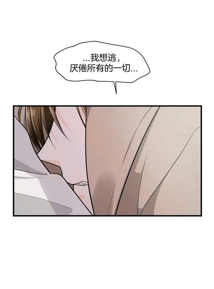 Alpha的秘密 第56话 第37页