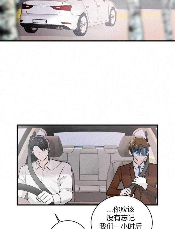 Alpha的秘密 第57话 第1页