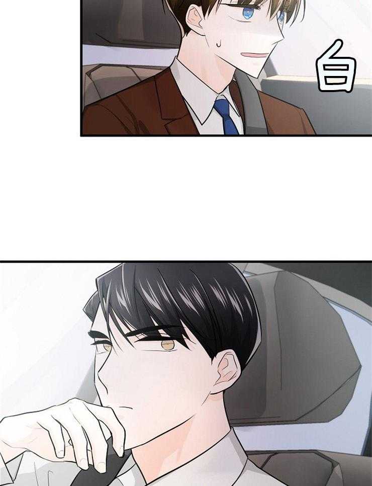 Alpha的秘密 第57话 第3页