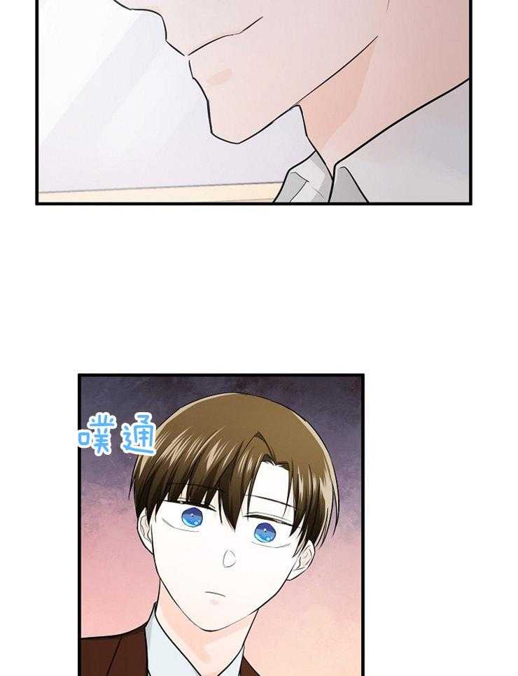 Alpha的秘密 第57话 第7页