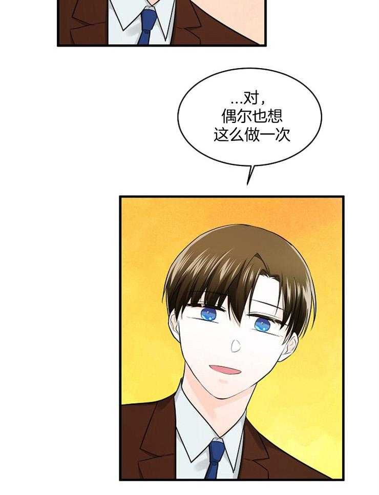 Alpha的秘密 第57话 第8页