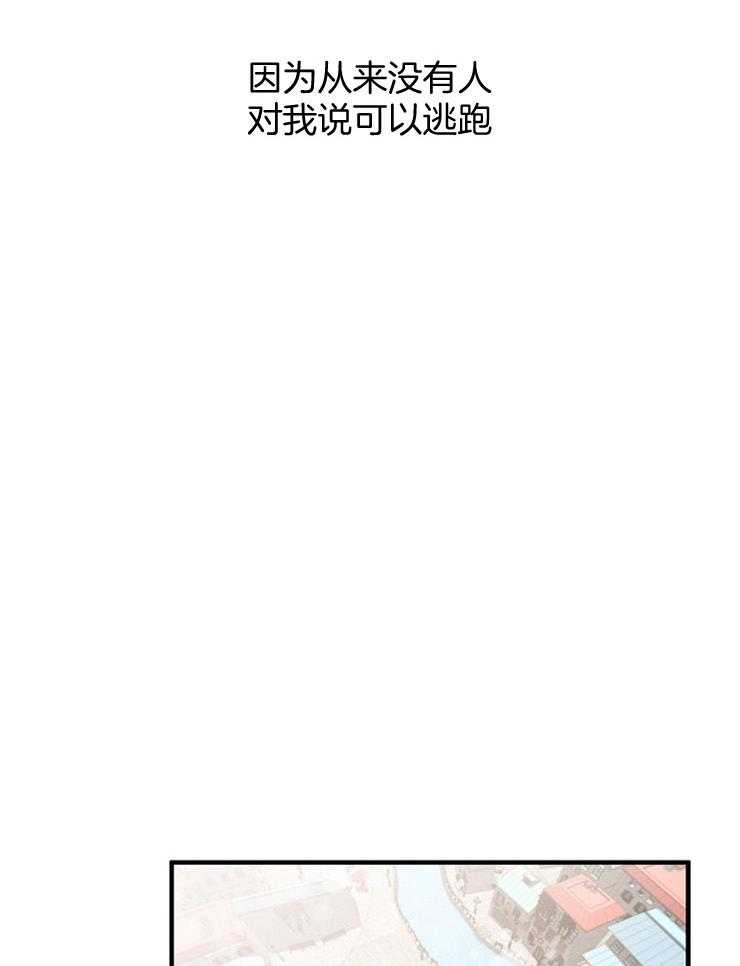 Alpha的秘密 第57话 第11页