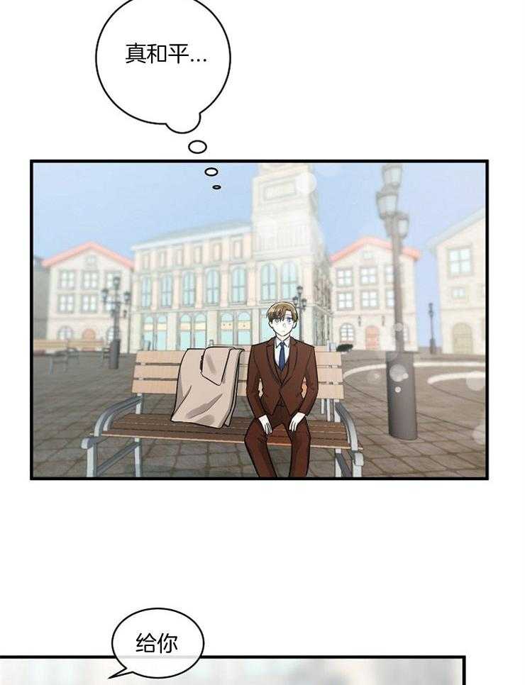 Alpha的秘密 第57话 第13页