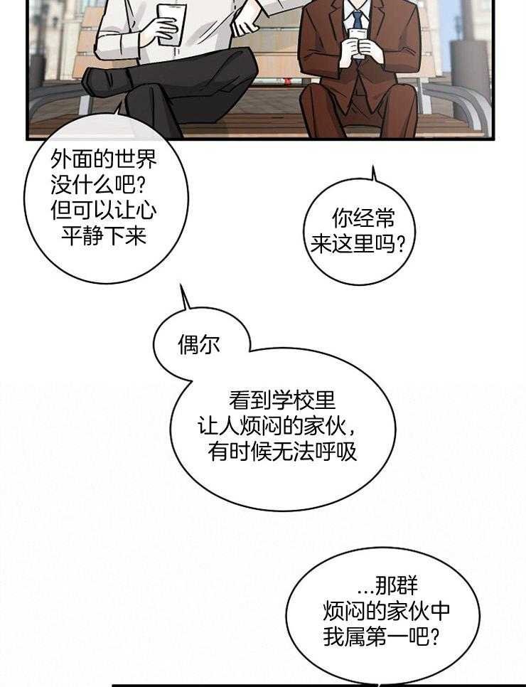 Alpha的秘密 第57话 第15页