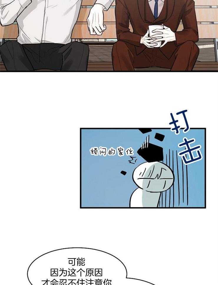 Alpha的秘密 第57话 第17页