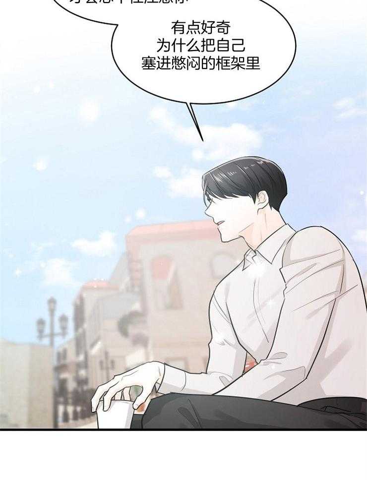 Alpha的秘密 第57话 第18页