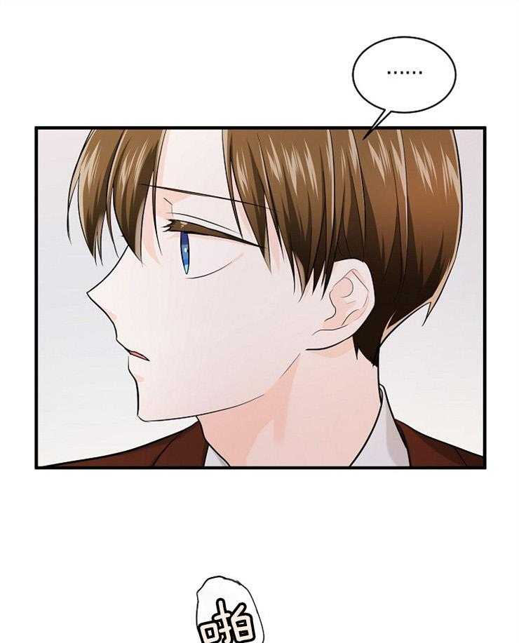 Alpha的秘密 第57话 第19页