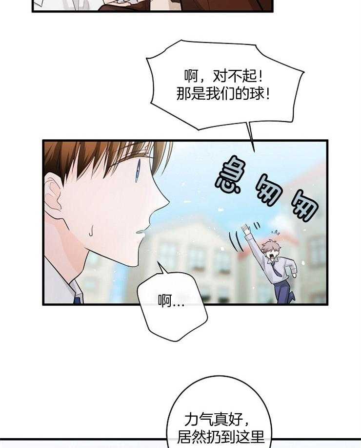 Alpha的秘密 第57话 第21页