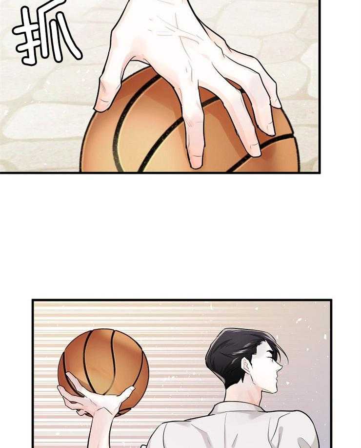 Alpha的秘密 第57话 第23页