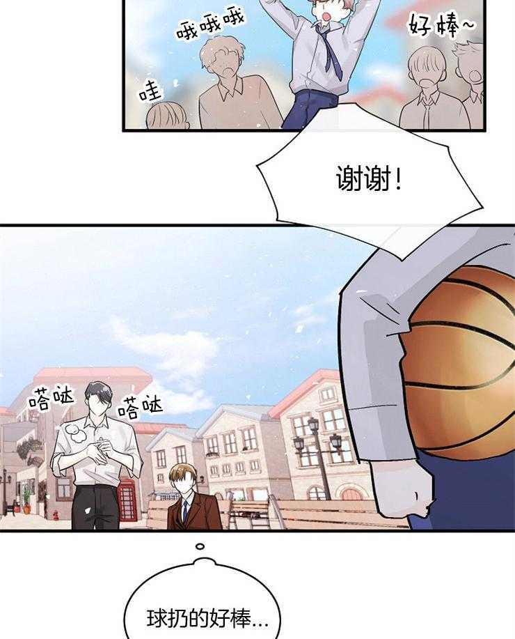 Alpha的秘密 第57话 第25页