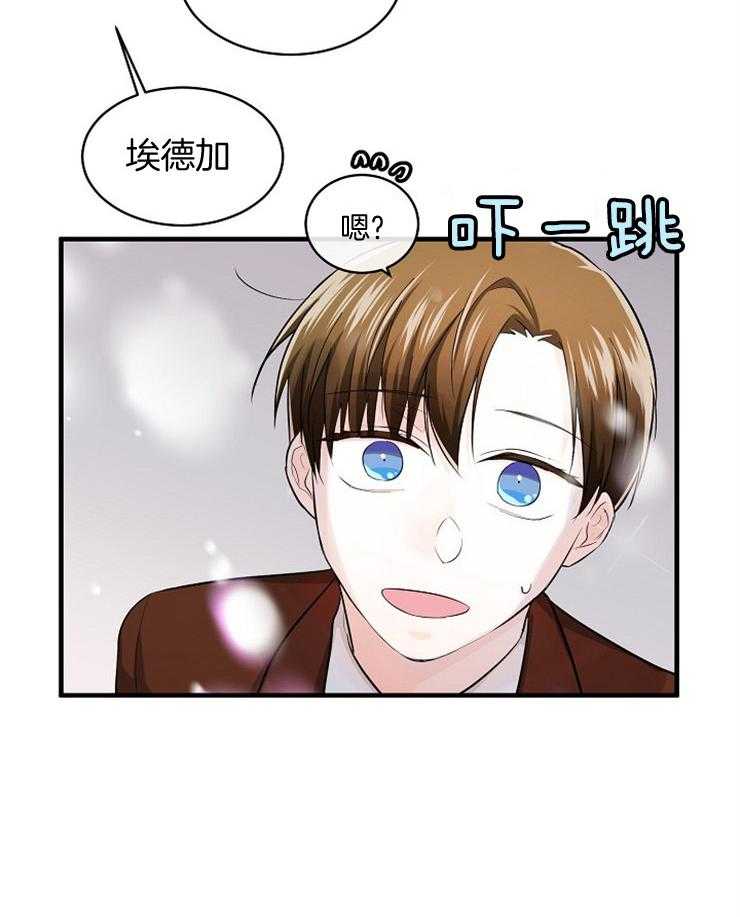 Alpha的秘密 第57话 第26页