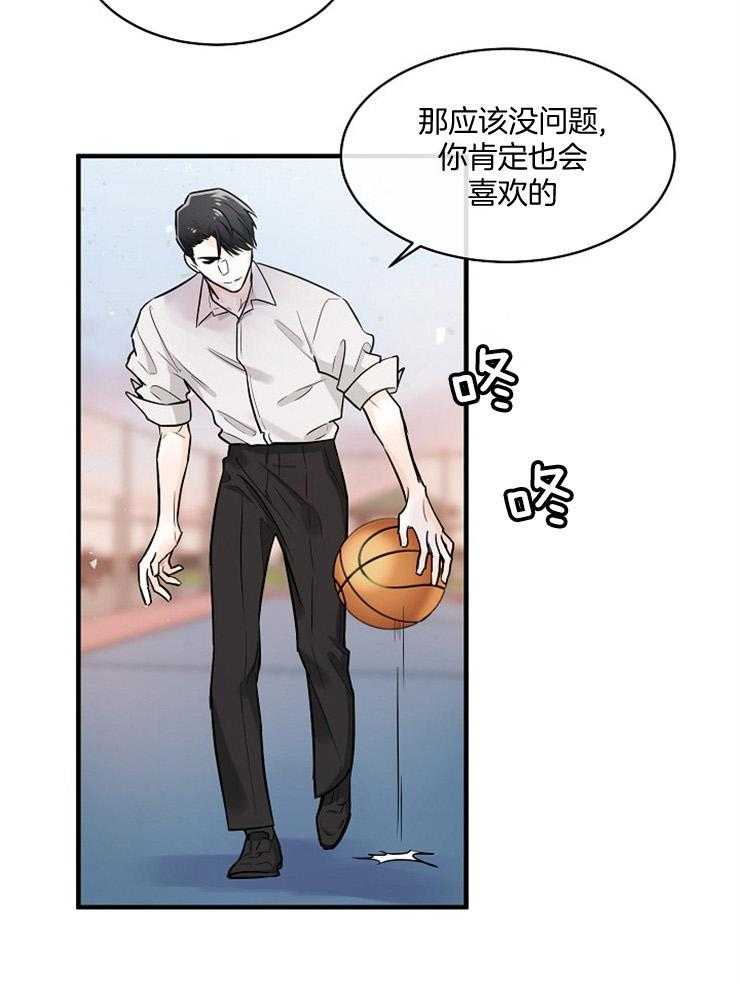 Alpha的秘密 第58话 第2页