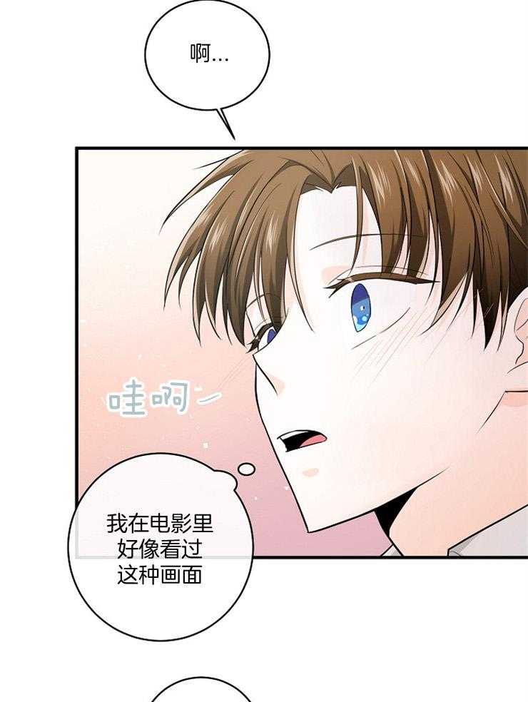 Alpha的秘密 第58话 第5页