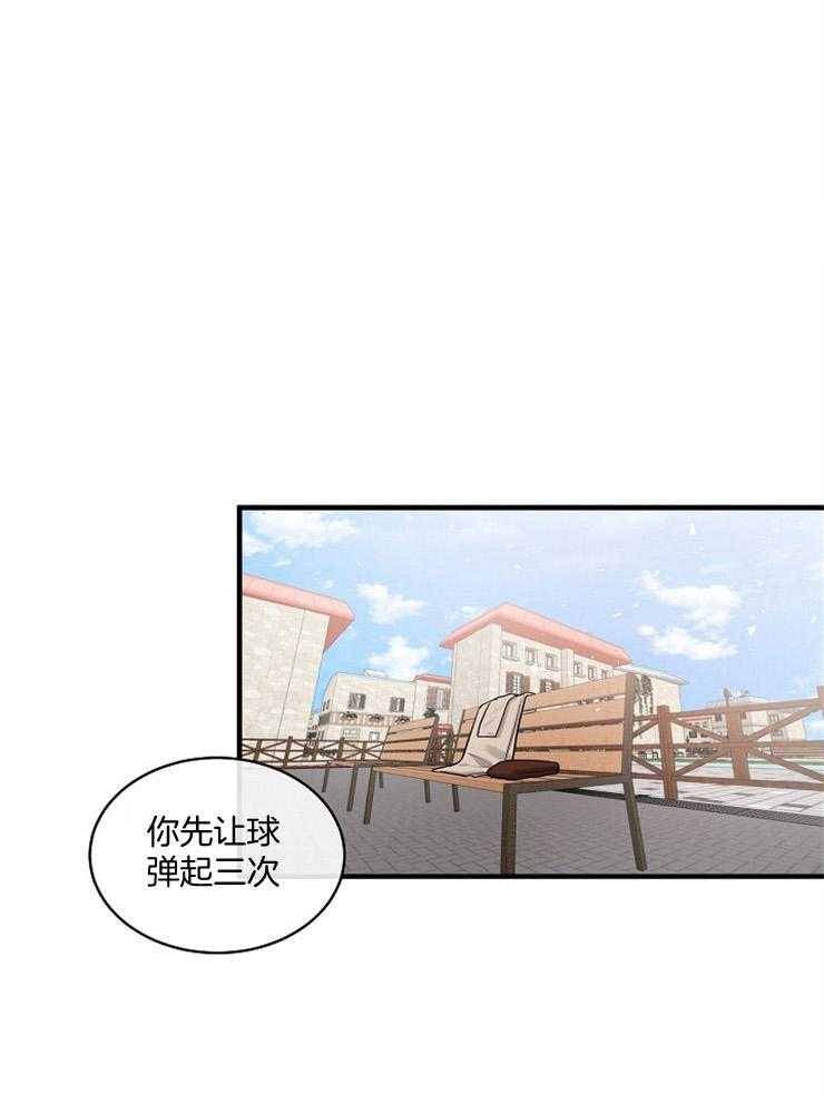 Alpha的秘密 第58话 第9页