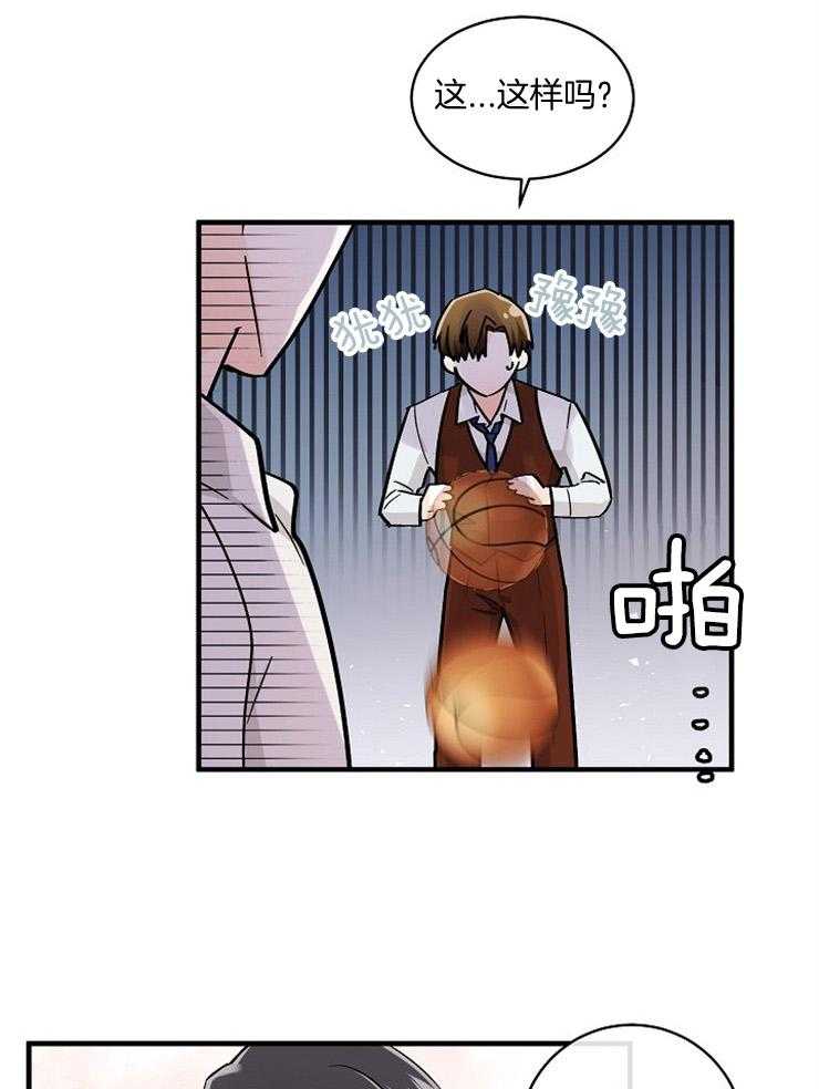 Alpha的秘密 第58话 第10页