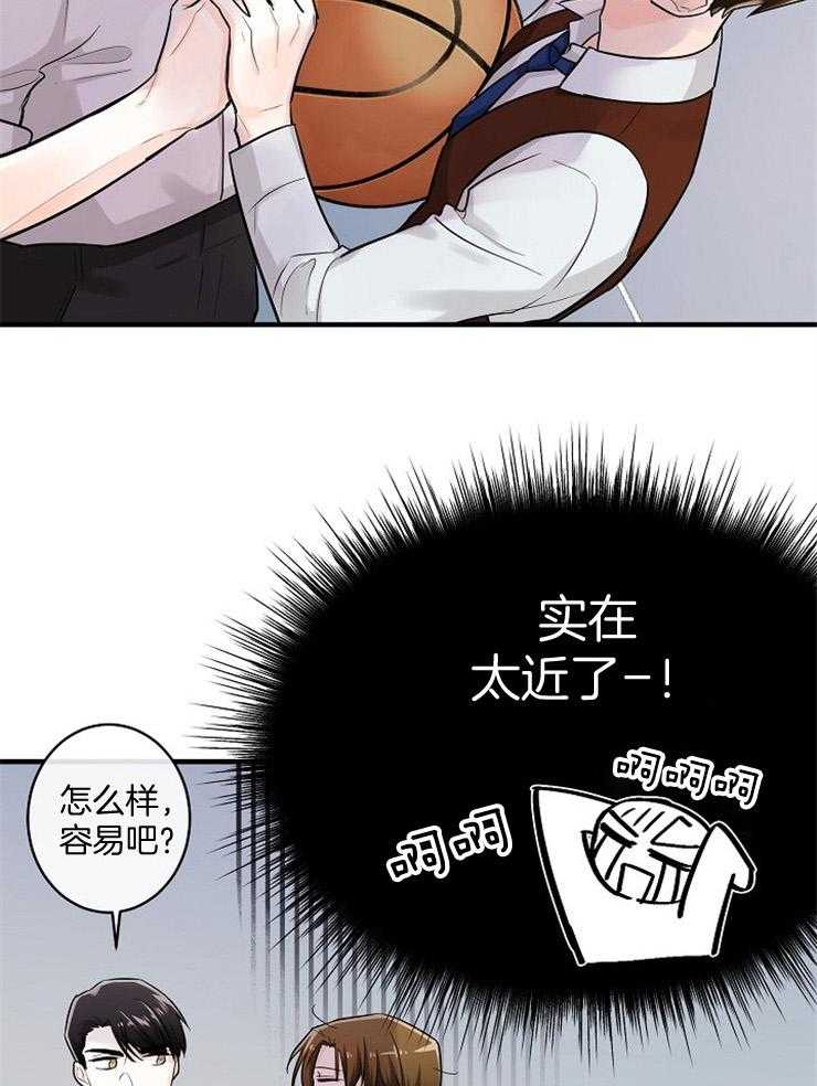 Alpha的秘密 第58话 第12页